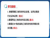 沪科版数学八年级上第15章轴对称图形与全等三角形15.3等腰三角形（第3课时） PPT课件+教学详案