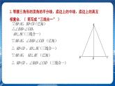 沪科版数学八年级上第15章轴对称图形与全等三角形15.3等腰三角形（第3课时） PPT课件+教学详案