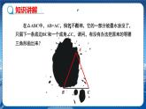 沪科版数学八年级上第15章轴对称图形与全等三角形15.3等腰三角形（第3课时） PPT课件+教学详案