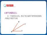 沪科版数学八年级上第15章轴对称图形与全等三角形15.4角的平分线（第1课时） PPT课件+教学详案