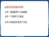 沪科版数学八年级上第15章轴对称图形与全等三角形15.4角的平分线（第1课时） PPT课件+教学详案