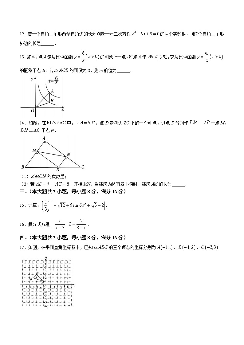 2023年安徽省亳州市中考二模数学试题（含答案）03