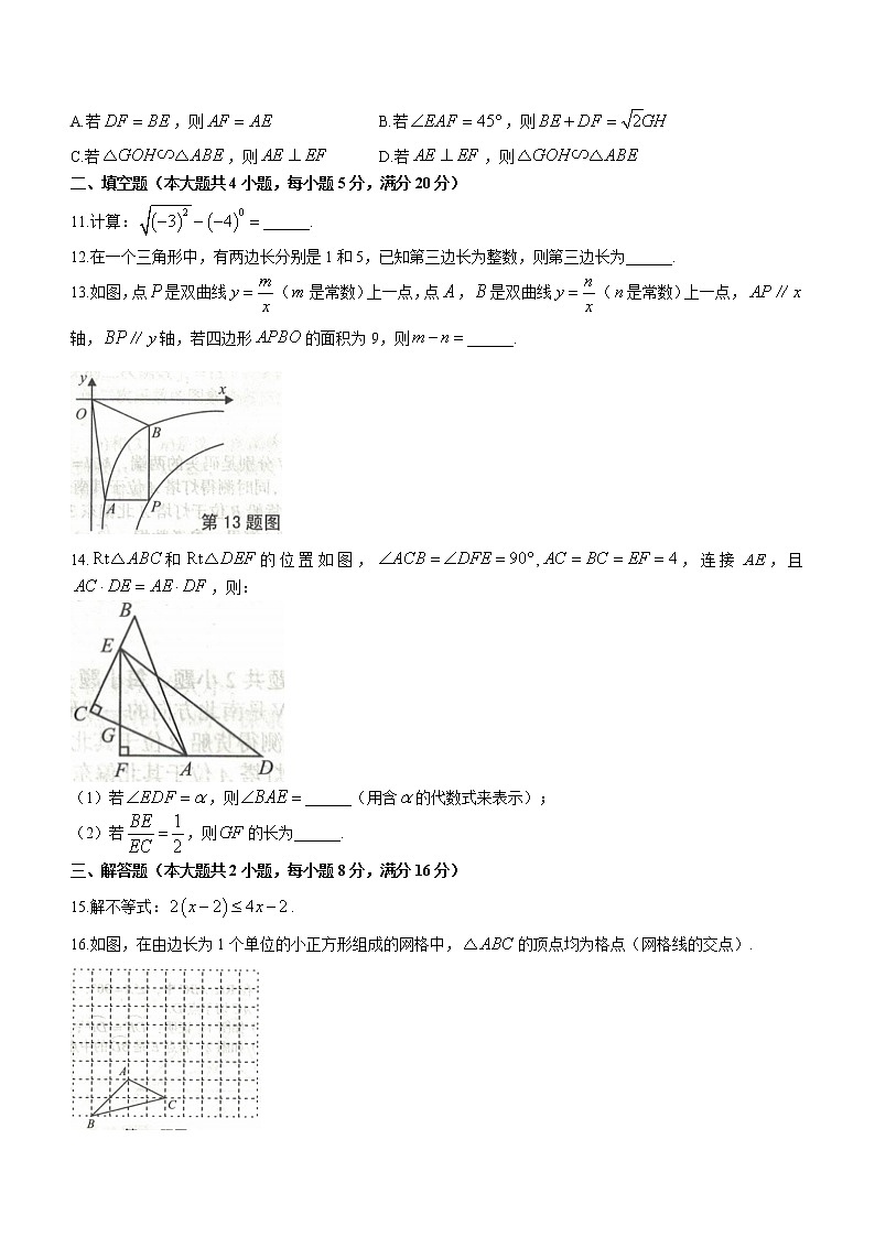 2023年安徽省滁州市来安县九年级中考一模数学试卷（含答案）03