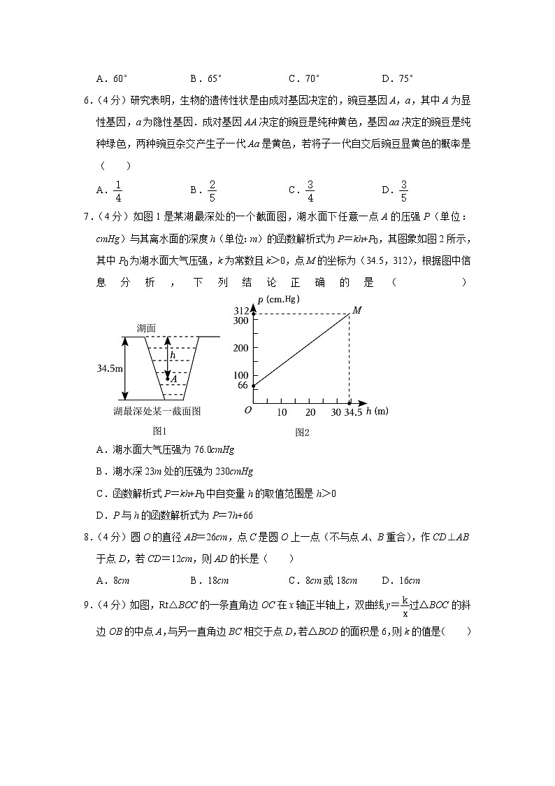 2023年安徽省合肥市瑶海区中考数学一模试卷（含答案）02