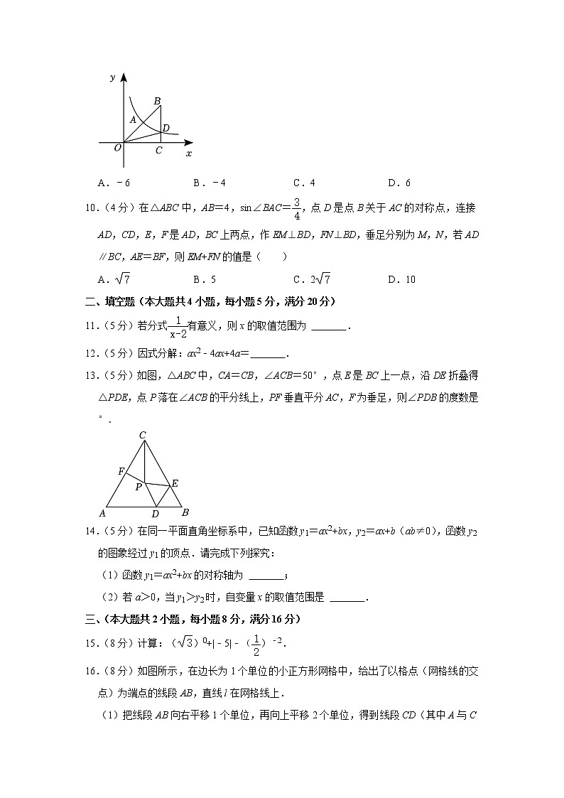 2023年安徽省合肥市瑶海区中考数学一模试卷（含答案）03