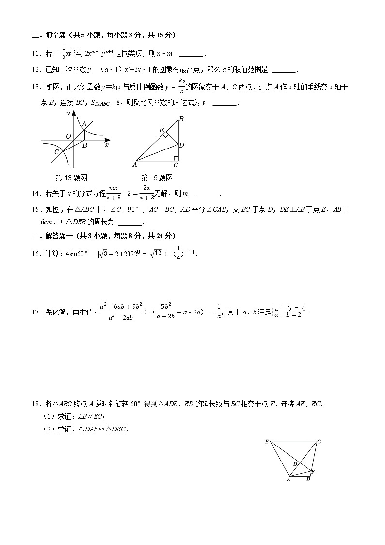 2023年广东省中山小榄镇九年级中考数学一模考前训练（含答案）02