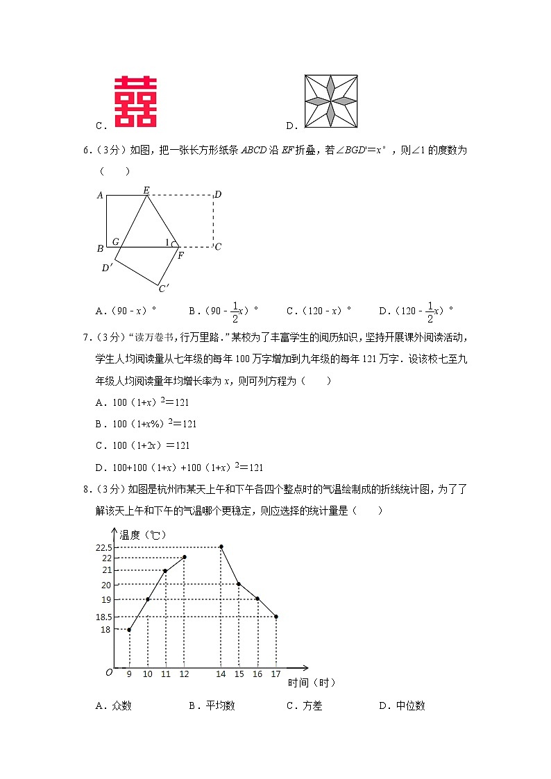 2023年河南省安阳市林州市中考数学适应性试卷（含答案）第2页
