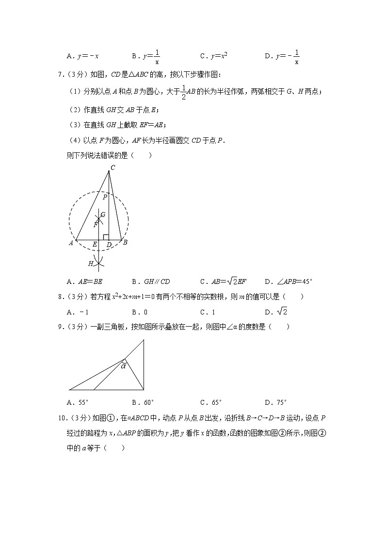 2023年河南省驻马店市中考数学一模试卷（含答案）02