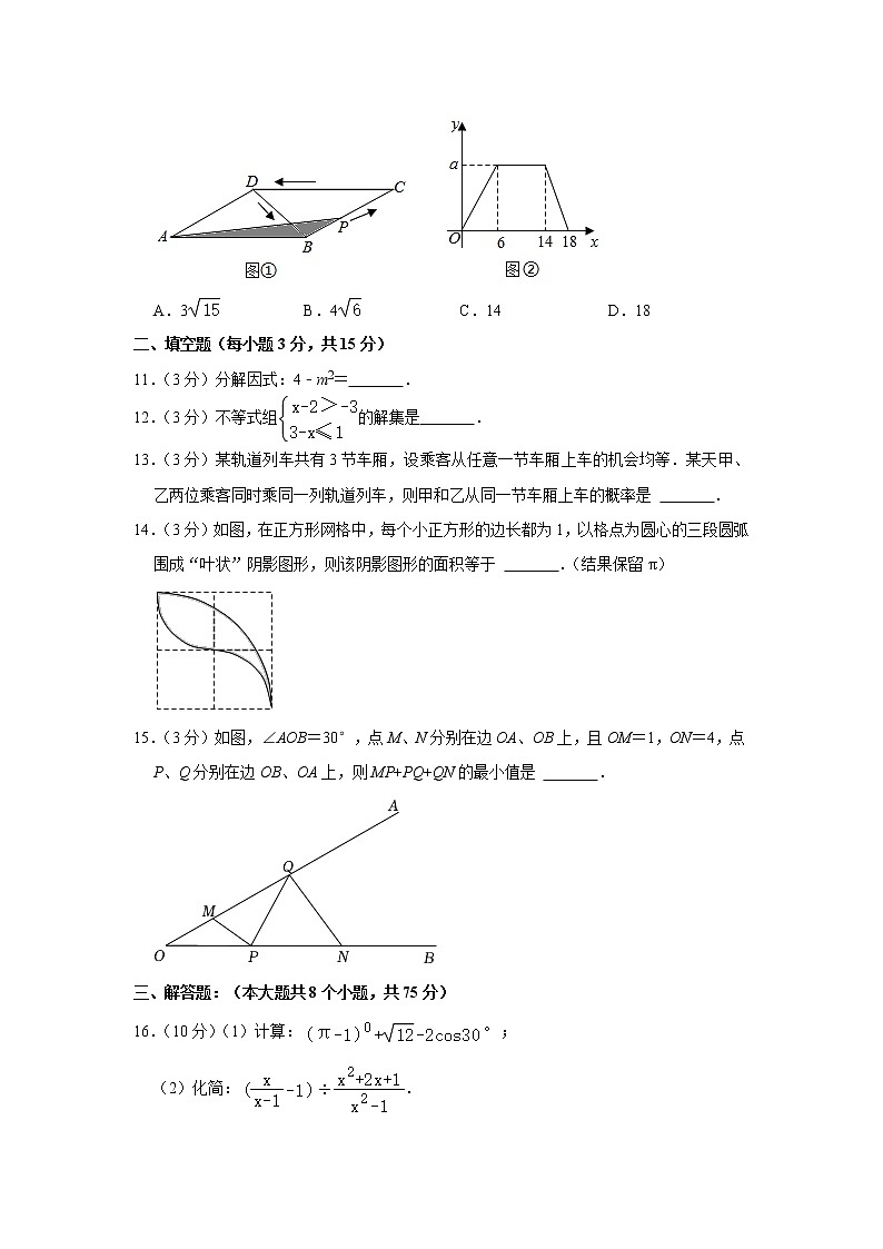 2023年河南省驻马店市中考数学一模试卷（含答案）03