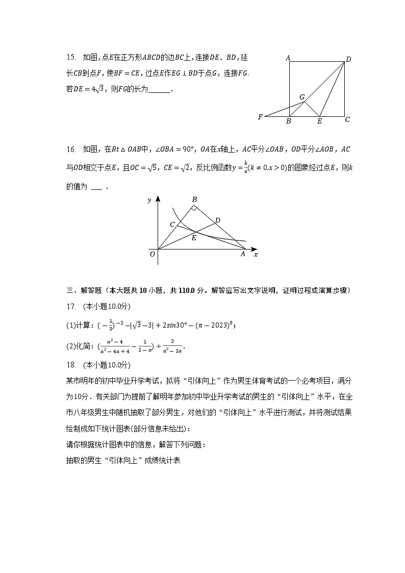 2023年江苏省泰州市海陵区中考数学一模试卷（含答案）03