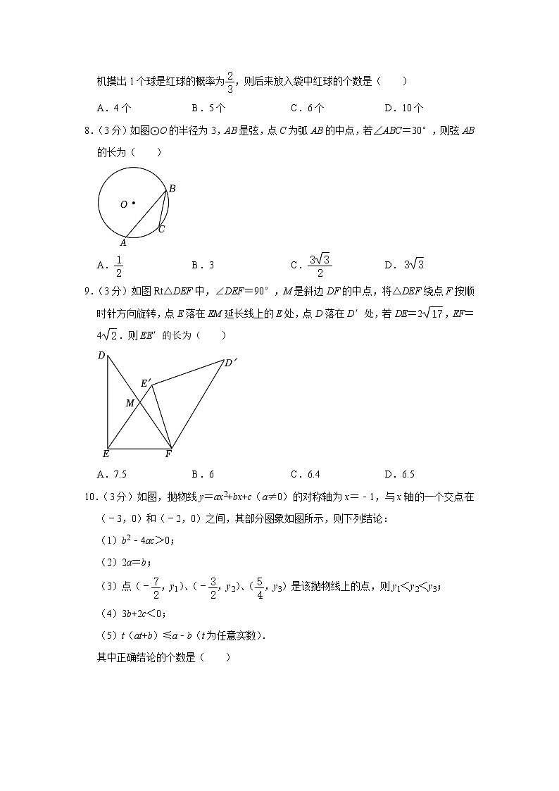 2023年辽宁省营口实验中学等学校中考数学一模试卷（含答案）02