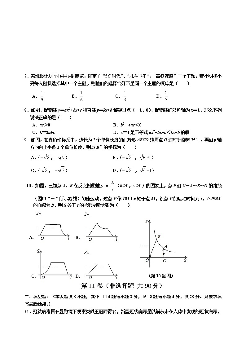 2023年山东省东营市中考数学模拟卷（含答案）02