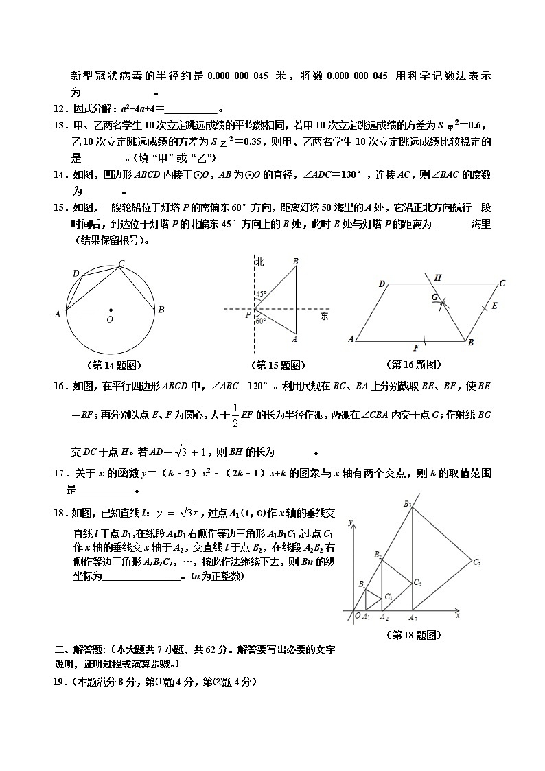 2023年山东省东营市中考数学模拟卷（含答案）03
