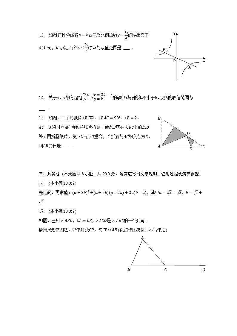 2023年山东省淄博市博山区中考数学一模试卷（含答案）03