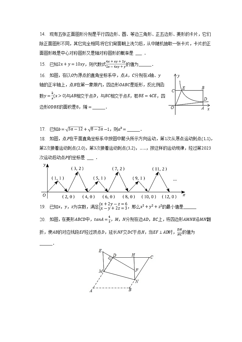 2023年四川省内江市市中区全安中学中考数学一模试卷（含答案）03