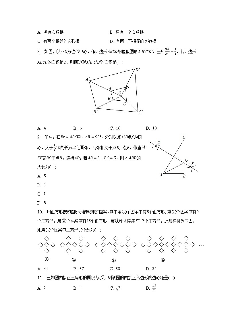 2023年云南省昭通市中考数学一模试卷（含答案）02