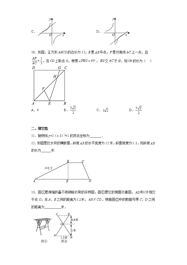 2023年广东省深圳市坪山区中考一模数学试卷（含答案）第3页