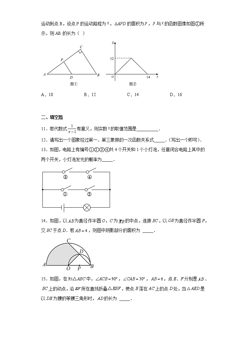 2023年河南省驻马店市泌阳县中考一模数学试题（含答案）03