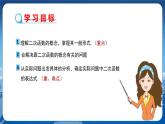 泸科版数学九年级上第21章 二次函数与反比例函数21.1二次函数  PPT课件+教学详案