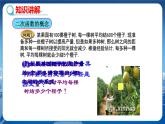 泸科版数学九年级上第21章 二次函数与反比例函数21.1二次函数  PPT课件+教学详案