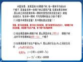 泸科版数学九年级上第21章 二次函数与反比例函数21.1二次函数  PPT课件+教学详案
