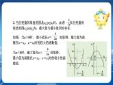 泸科版数学九年级上第21章 二次函数与反比例函数21.4　二次函数的应用（第1课时）  PPT课件+教学详案