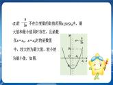 泸科版数学九年级上第21章 二次函数与反比例函数21.4　二次函数的应用（第1课时）  PPT课件+教学详案