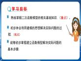 泸科版数学九年级上第21章 二次函数与反比例函数21.4　二次函数的应用（第2课时）  PPT课件+教学详案