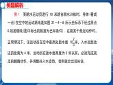 泸科版数学九年级上第21章 二次函数与反比例函数21.4　二次函数的应用（第3课时）  PPT课件+教学详案