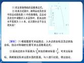 泸科版数学九年级上第21章 二次函数与反比例函数21.4　二次函数的应用（第3课时）  PPT课件+教学详案