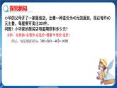 泸科版数学九年级上第21章 二次函数与反比例函数21.4　二次函数的应用（第4课时）  PPT课件+教学详案
