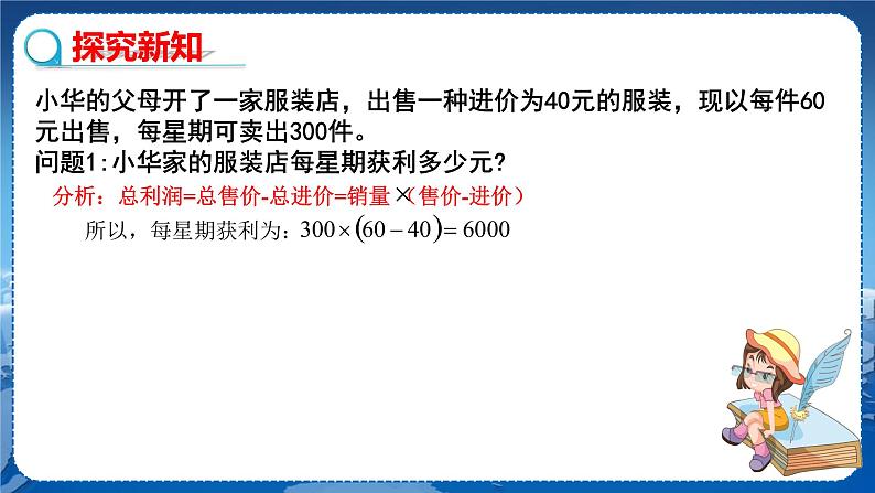 泸科版数学九年级上第21章 二次函数与反比例函数21.4　二次函数的应用（第4课时）  PPT课件+教学详案04