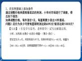 泸科版数学九年级上第21章 二次函数与反比例函数21.4　二次函数的应用（第4课时）  PPT课件+教学详案