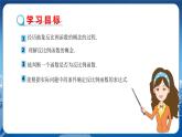 泸科版数学九年级上第21章 二次函数与反比例函数21.5　反比例函数（第1课时）  PPT课件+教学详案