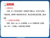 泸科版数学九年级上第21章 二次函数与反比例函数21.5　反比例函数（第1课时）  PPT课件+教学详案
