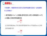 泸科版数学九年级上第21章 二次函数与反比例函数21.5　反比例函数（第1课时）  PPT课件+教学详案
