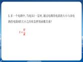泸科版数学九年级上第21章 二次函数与反比例函数21.5　反比例函数（第1课时）  PPT课件+教学详案