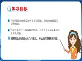 泸科版数学九年级上第21章 二次函数与反比例函数21.5　反比例函数（第2课时）  PPT课件+教学详案