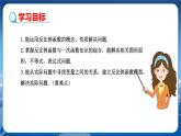 泸科版数学九年级上第21章 二次函数与反比例函数21.5　反比例函数（第3课时）  PPT课件+教学详案