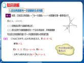 泸科版数学九年级上第21章 二次函数与反比例函数21.5　反比例函数（第3课时）  PPT课件+教学详案