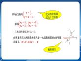 泸科版数学九年级上第21章 二次函数与反比例函数21.5　反比例函数（第3课时）  PPT课件+教学详案