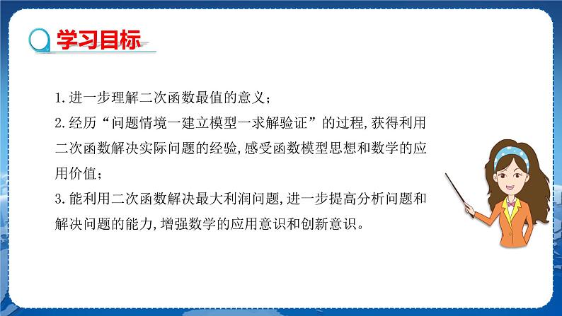泸科版数学九年级上第21章 二次函数与反比例函数21.5　反比例函数（第3课时）  PPT课件+教学详案02