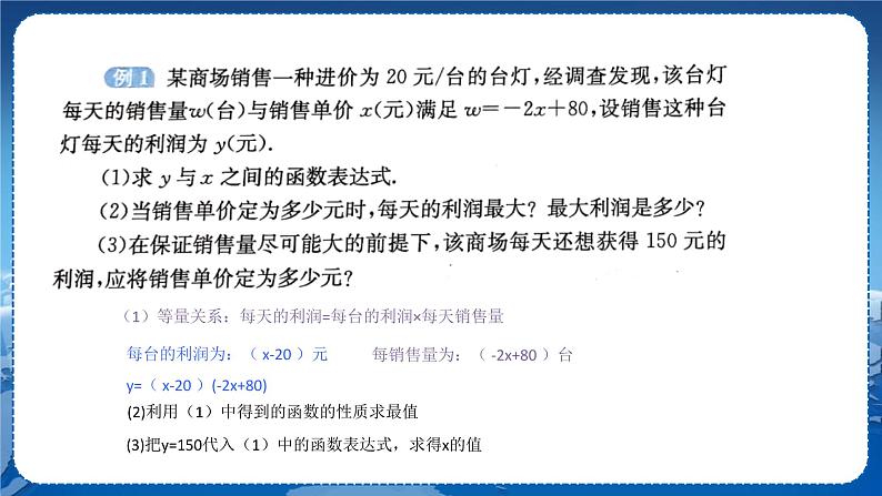 泸科版数学九年级上第21章 二次函数与反比例函数21.5　反比例函数（第3课时）  PPT课件+教学详案04
