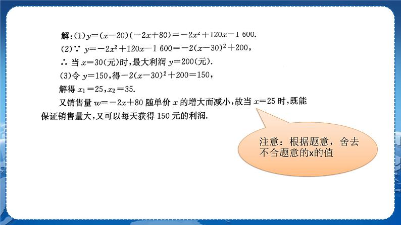 泸科版数学九年级上第21章 二次函数与反比例函数21.5　反比例函数（第3课时）  PPT课件+教学详案05
