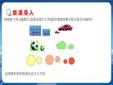 泸科版数学九年级上第22章 相似形22.1比例线段（第1课时）  PPT课件+教学详案