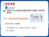 泸科版数学九年级上第22章 相似形22.1比例线段（第1课时）  PPT课件+教学详案