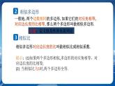 泸科版数学九年级上第22章 相似形22.1比例线段（第1课时）  PPT课件+教学详案