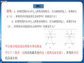 泸科版数学九年级上第22章 相似形22.1比例线段（第4课时）  PPT课件+教学详案