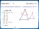 泸科版数学九年级上第22章 相似形22.2相似三角形的判定（第3课时）  PPT课件+教学详案
