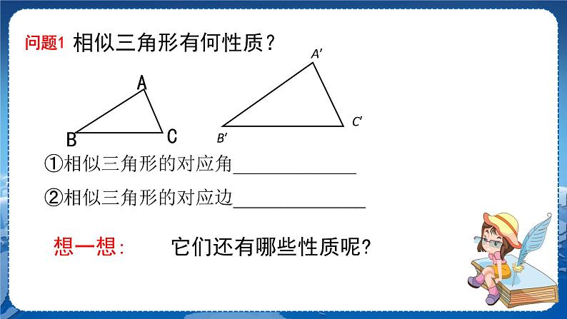 22.3第4页